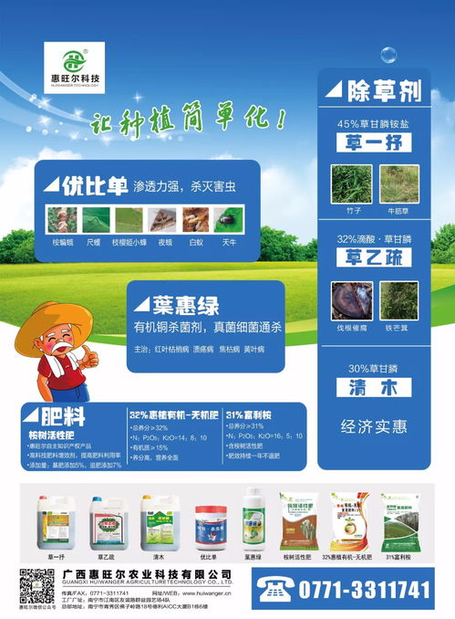 技術升級，讓種植簡單化——現代農業技術推廣服務新篇章